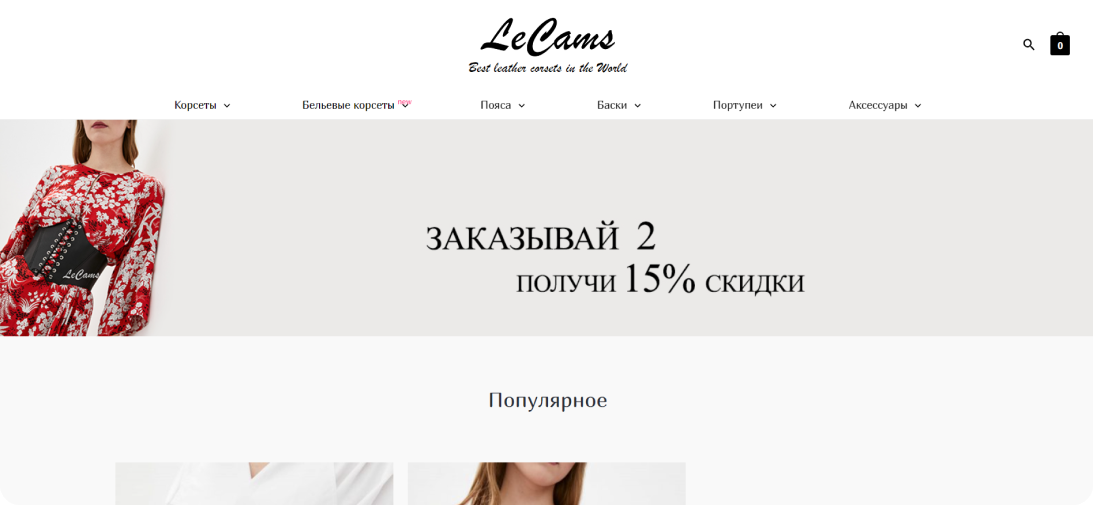 LeCams